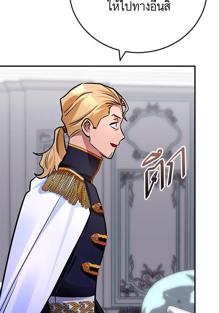 บุตรีดยุกขอไม่แต่งงานbrกับหนุ่มในฝัน ตอนที่ 99 รูปที่ 20