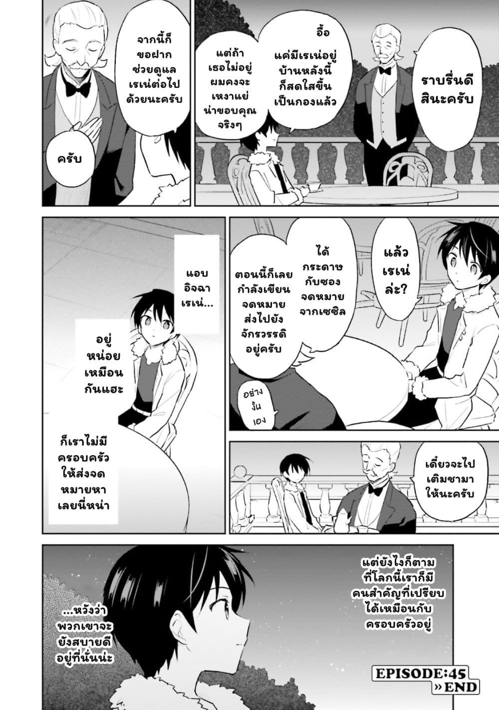 Manga-lc-com อ่านมังงะ อ่านการ์ตูน ออนไลน์ ฟรี In Another World With My Smartphone ไปต่างโลกกับสมาร์ทโฟน ตอนที่ 1 2 3 4 5 6 7 8 9 10 11 12 13 14 ฟรี ไม่มีโฆษณา Manga-lc - อ่าน มังงะ อ่าน การ์ตูน ออนไลน์ อ่านมังงะ ฟรี