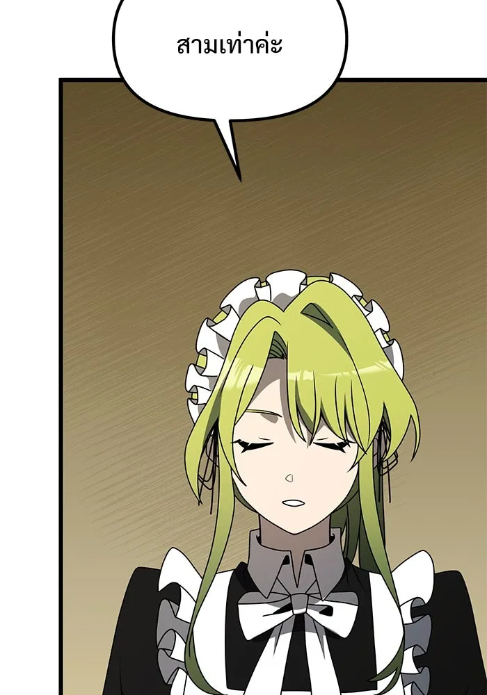 อัศวินดำล่าท้าเวลา ตอนที่ 56 รูปที่ 76