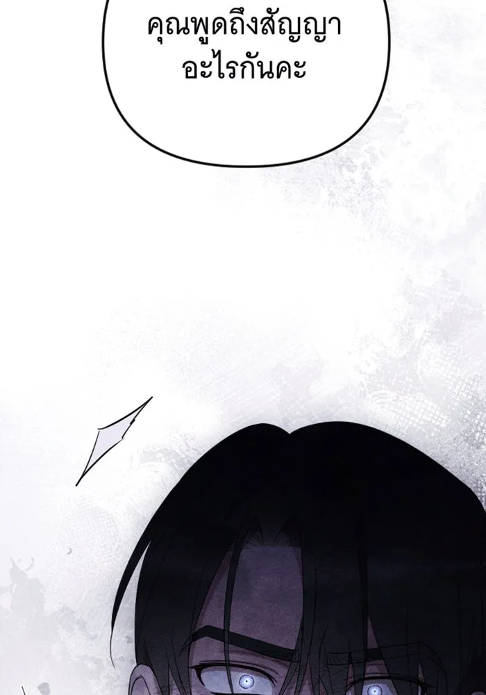 จำเลยหัวใจ ตอนที่ 40 รูปที่ 121