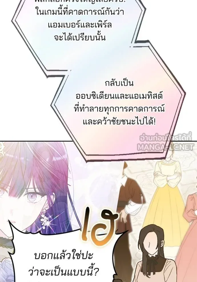 เจ้าสาวอัคนีดำ ตอนที่ 94 รูปที่ 70