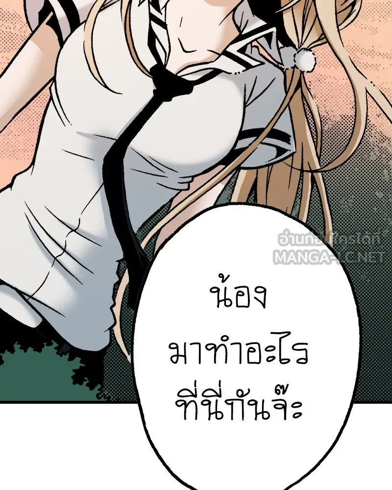 การิน BlaCX ปริศนาอาถรรพ์สีดำ ตอนที่ 33 doppelganger (1) รูปที่ 33