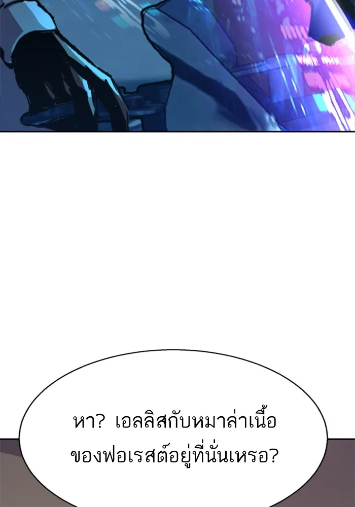 พี่ชายสายบอดี้การ์ด ตอนที่ 190 รูปที่ 107