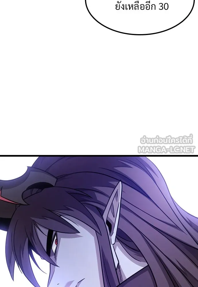 วิถีชาวนาของราชาปีศาจ ตอนที่ 4 รูปที่ 114