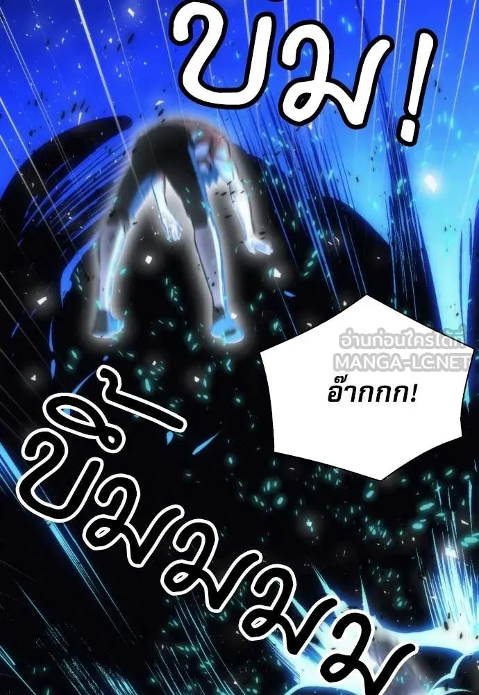 ดรูอิดแห่งสถานีโซล ตอนที่ 205 รูปที่ 85