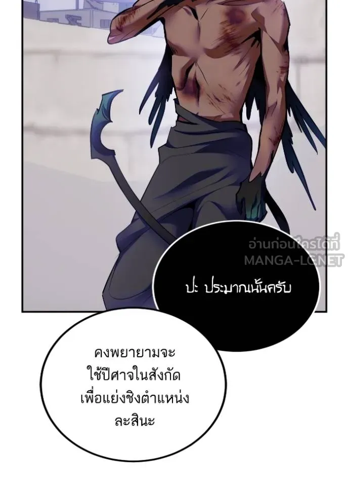 Return to Player ตอนที่ 184 รูปที่ 98