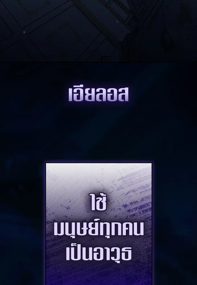 ชิงชีวิตพลิกลิขิตชะตา ตอนที่ 226. แค่บอกว่าจะฆ่าสุนัขตัวหนึ่ง( รูปที่ 109