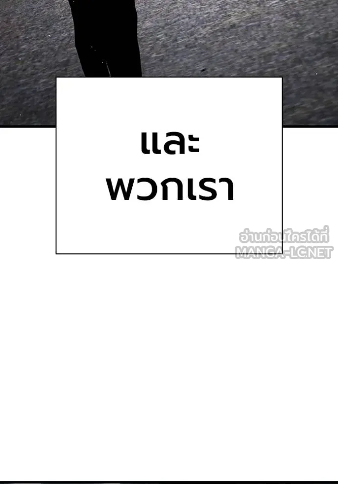 มหาสงครามคนแกร่ง ตอนที่ 23 รูปที่ 99
