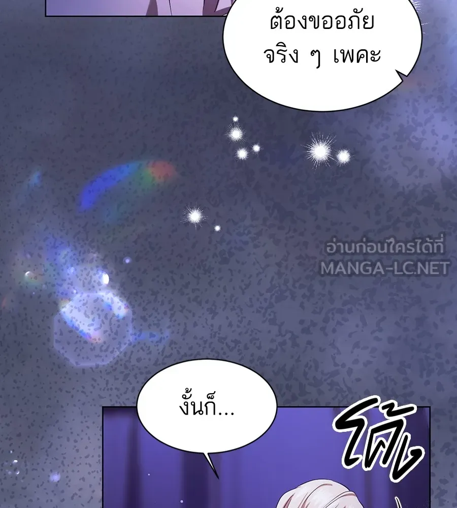 ทางหลุดพ้นของนักบุญลวง ตอนที่ 20 รูปที่ 93