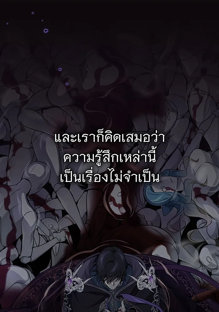 จอมเวทเกิดใหม่ในรอบ 66666 ปี ตอนที่ 40 รูปที่ 17
