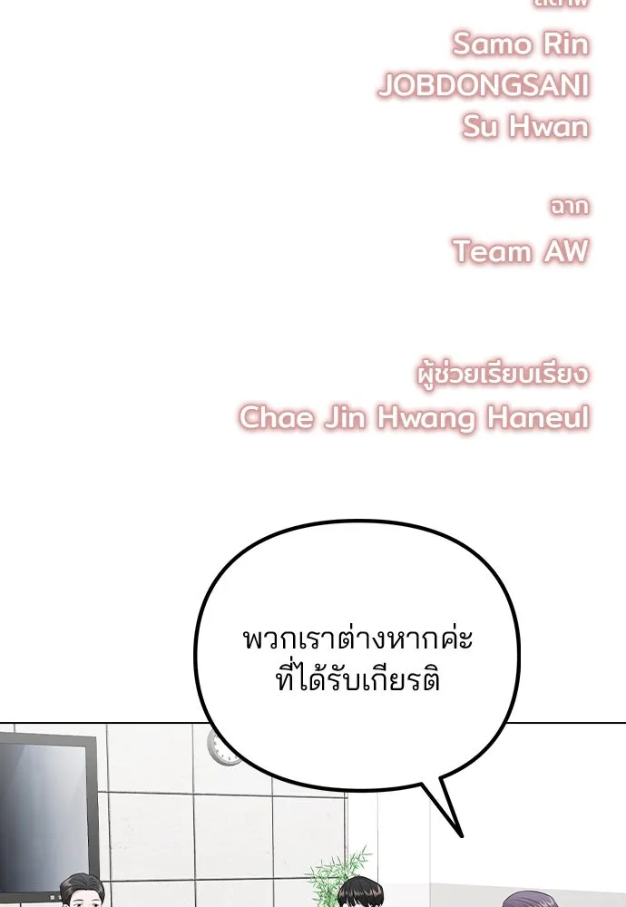 รักผิดแผน ตอนที่ 80 (ตอนจบ) รูปที่ 106