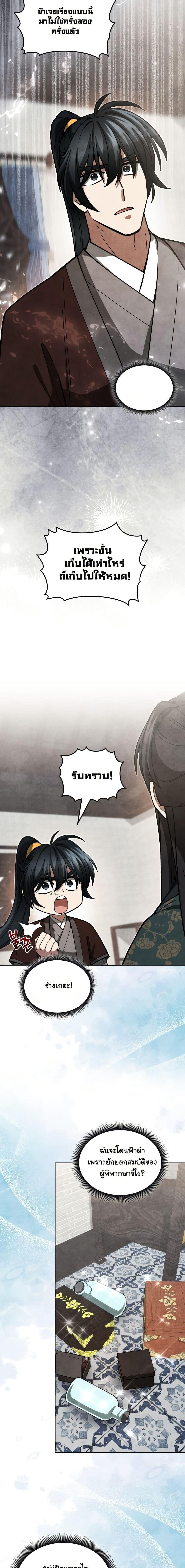 Manga-lc-com อ่านมังงะ อ่านการ์ตูน ออนไลน์ ฟรี How to Survive as a Martial World Civil Servant ตอนที่ 1 2 3 4 5 6 7 8 9 10 11 12 13 14 ฟรี ไม่มีโฆษณา Manga-lc - อ่าน มังงะ อ่าน การ์ตูน ออนไลน์ อ่านมังงะ ฟรี
