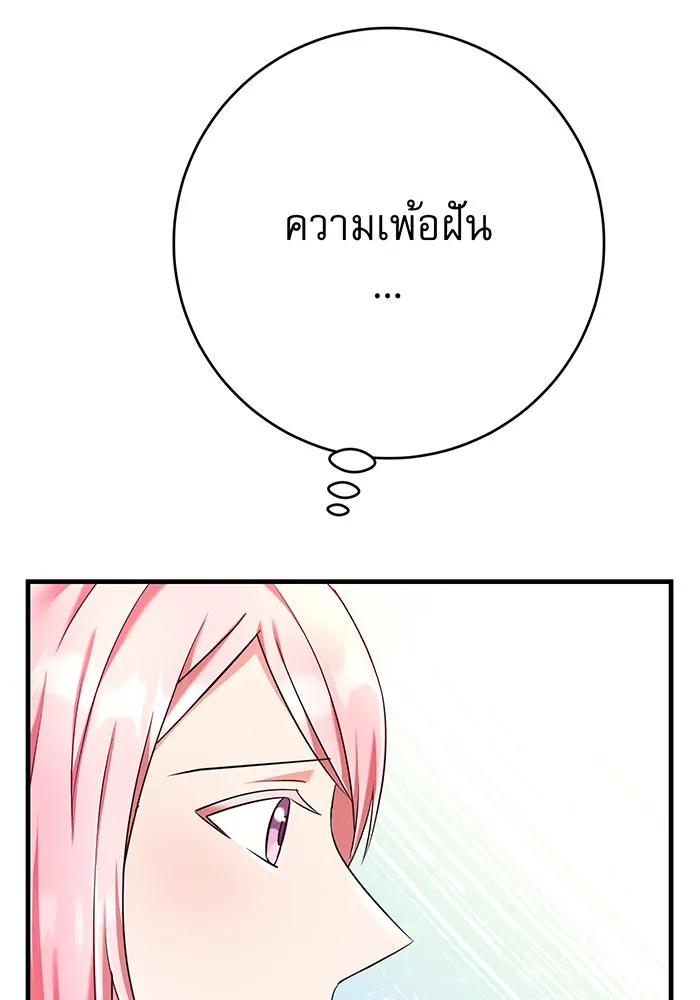 นางร้ายที่ไหนจะมีคุณธรรม ตอนที่ 106 รูปที่ 134