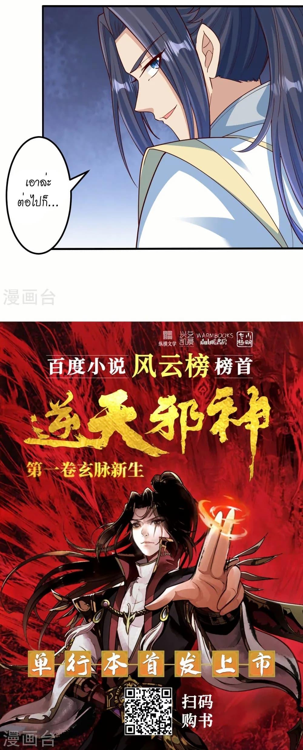 Manga-lc-com อ่านมังงะ อ่านการ์ตูน ออนไลน์ ฟรี Against the Gods อสูรพลิกฟ้า ตอนที่ 1 2 3 4 5 6 7 8 9 10 11 12 13 14 ฟรี ไม่มีโฆษณา Manga-lc - อ่าน มังงะ อ่าน การ์ตูน ออนไลน์ อ่านมังงะ ฟรี