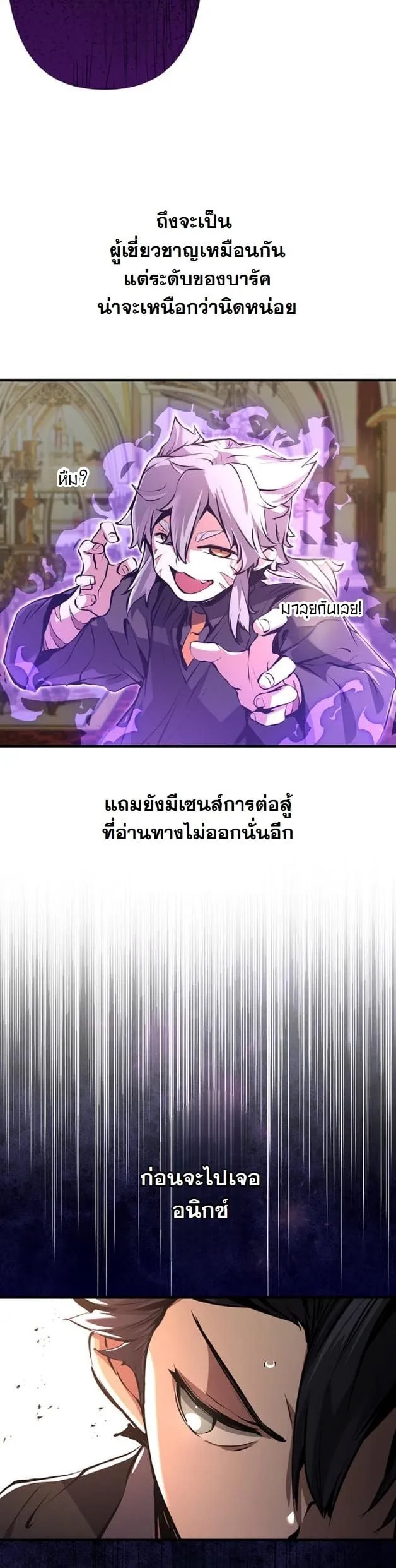 I Became a Cheat-Level Skill Thief ราช_นจอมโจรปล_นสก_ลเทพ ตอนที่ ตอนที่ 8 รูปที่ 28