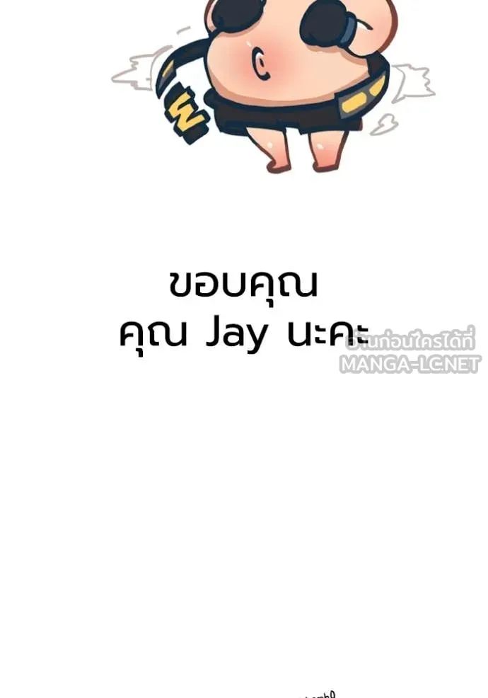 ราชาแห่งอ็อกทากอน ตอนที่ 192.5 รูปที่ 35