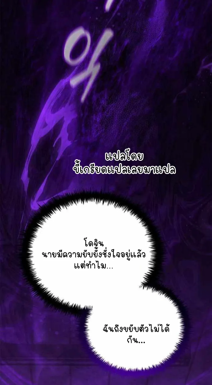 Part-Time Grim Reaper ตอนที่ ตอนที่ 32 รูปที่ 54