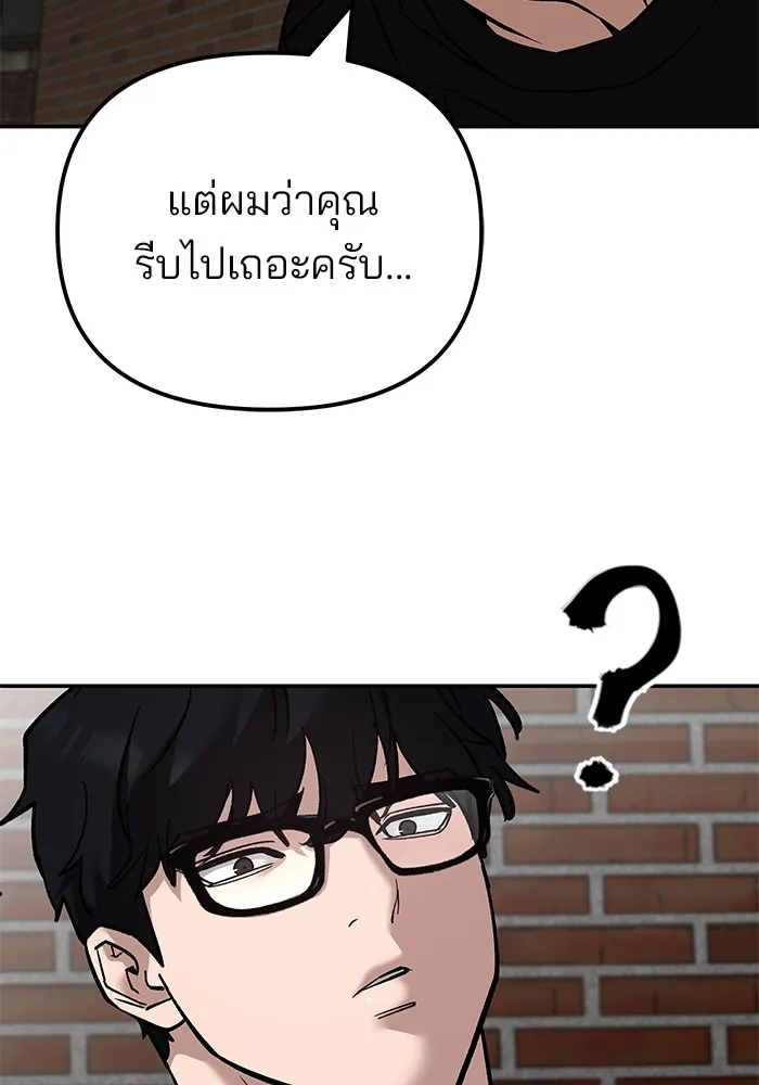 เลวฟาดเลว ตอนที่ 114 รูปที่ 163