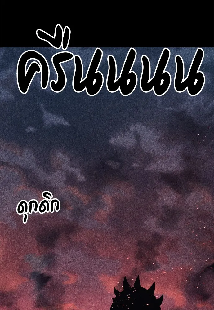 Zombie X Slasher ตอนที่ 13 รูปที่ 41