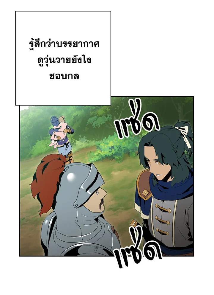 พลทหารโครงกระดูกผู้ม ตอนที่ 84 รูปที่ 47