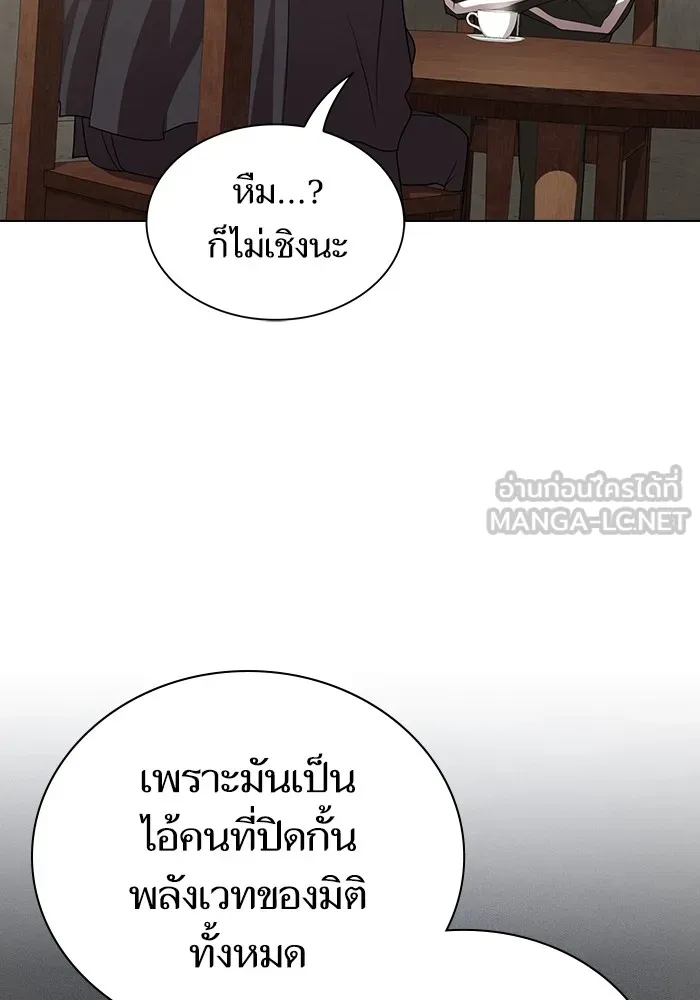ผู้เล่นขั้นเทพแห่งหอคอยฝึกสอน ตอนที่ 193 รูปที่ 81