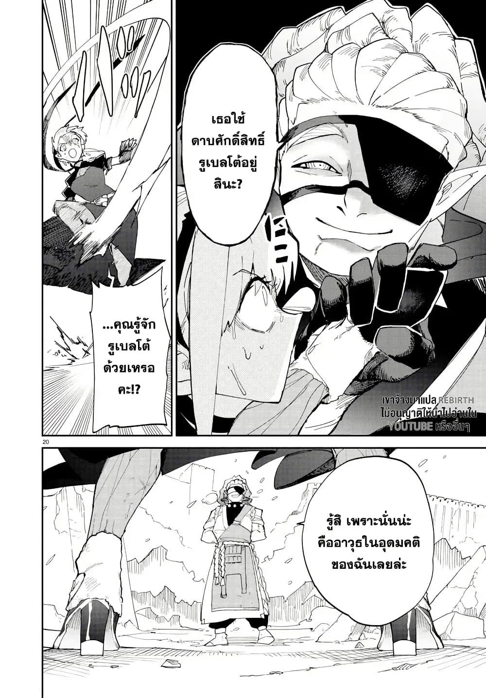 Manga-lc-com อ่านมังงะ อ่านการ์ตูน ออนไลน์ ฟรี Fukushuu Hime Lola – Onee-sama wo Ikenie ni Shita Kono Kuni wa Mou Iranai ตอนที่ 1 2 3 4 5 6 7 8 9 10 11 12 13 14 ฟรี ไม่มีโฆษณา Manga-lc - อ่าน มังงะ อ่าน การ์ตูน ออนไลน์ อ่านมังงะ ฟรี