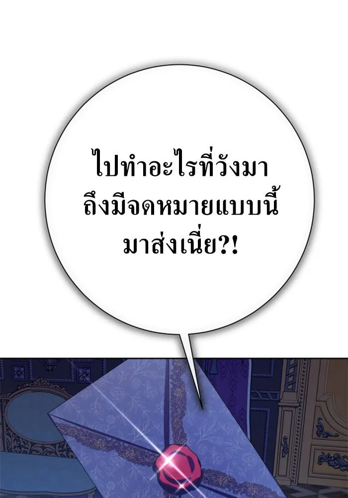 ชิงชีวิตพลิกลิขิตชะตา ตอนที่ 165. ล่าเหยี่ยวสีน้ำเงิน(4) รูปที่ 62