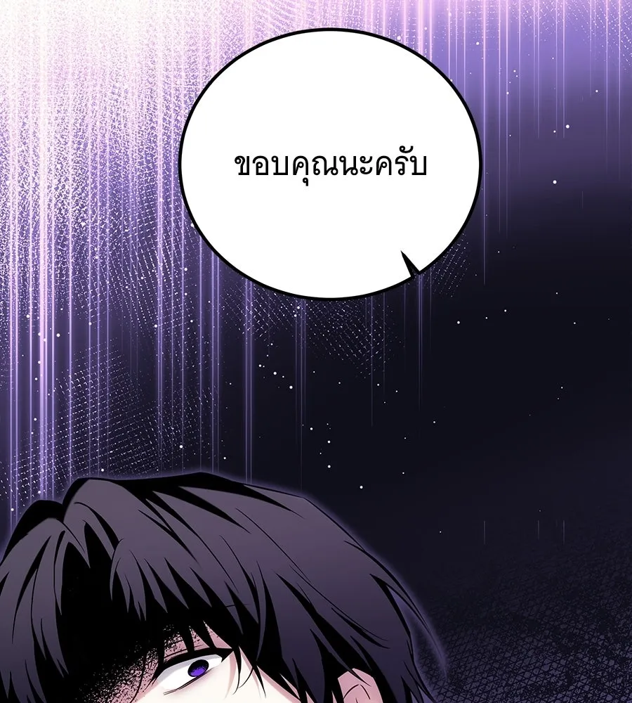เปลี่ยนบทร้ายให้เป็นบทรัก ตอนที่ 80 รูปที่ 92