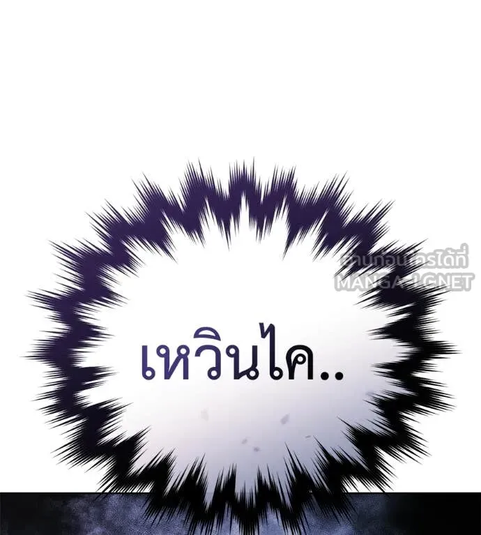 มัจจุราชชุดแดง ตอนที่ 30 รูปที่ 255