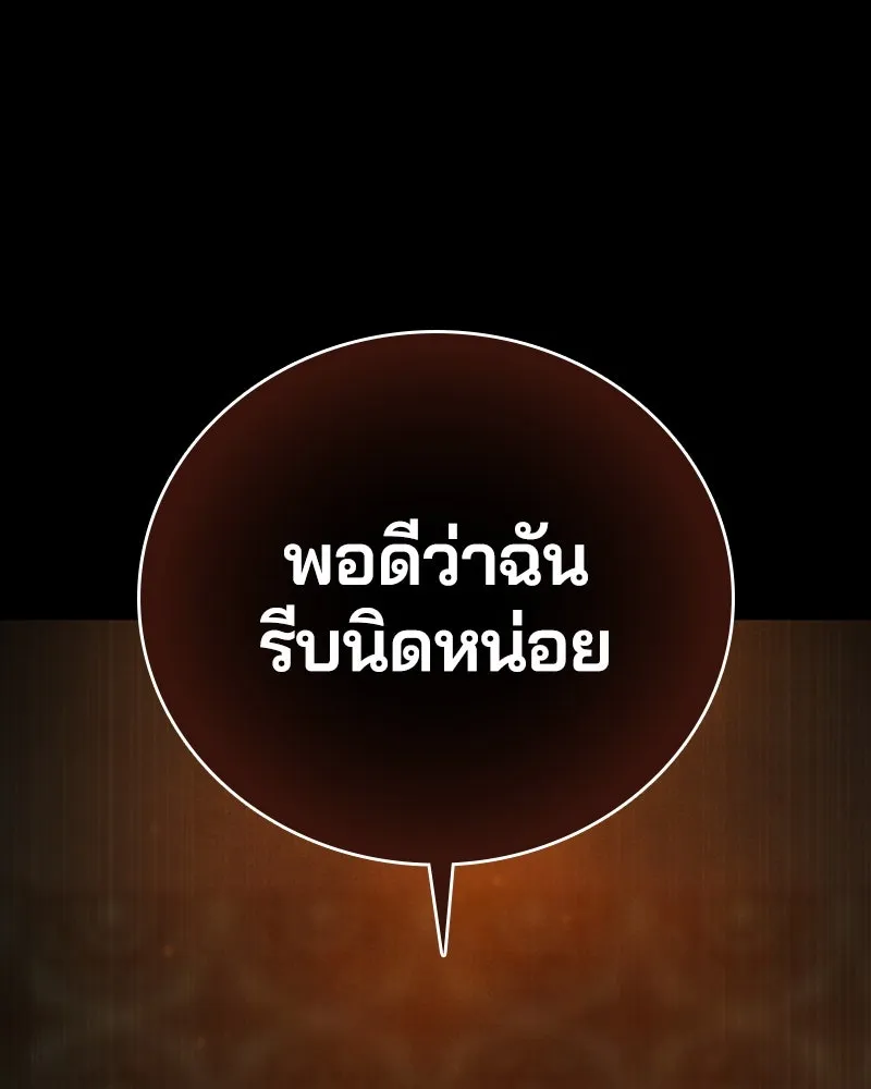 เกาลูน  ซาโรกา ตอนที่ 2 รูปที่ 185