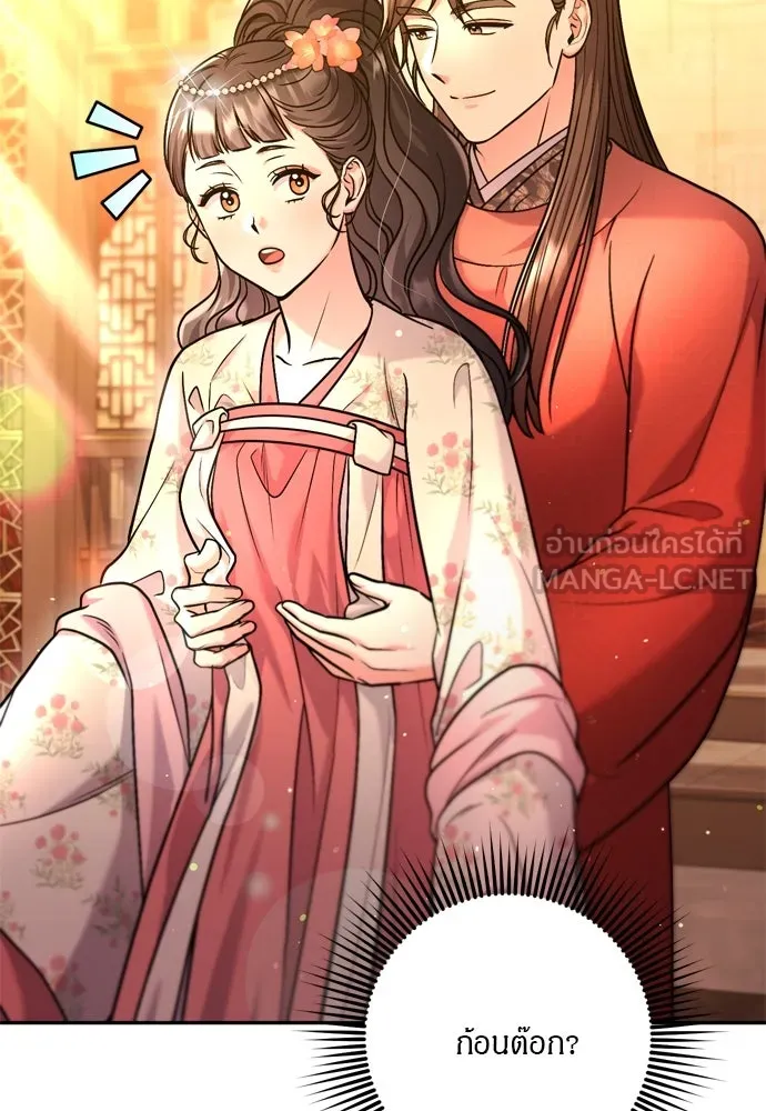 ข้าเนี่ยนะเป็นพระสนม ตอนที่ 54 หลบหน่อย ช็อนบินจะเดิน รูปที่ 96