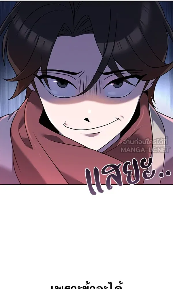 พอแล้วขันที อยากมีเจ้าโลก ตอนที่ 2 รูปที่ 75