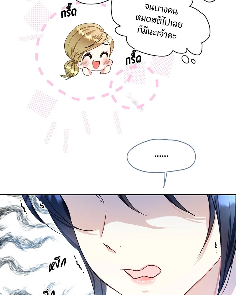 คนรักตายกลายเป็นทรราช ตอนที่ 3 รูปที่ 86