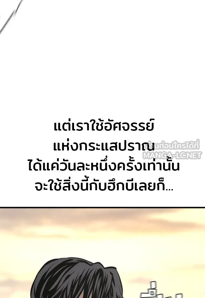 เส้นทางสู่เทพมาร ตอนที่ 123 รูปที่ 144