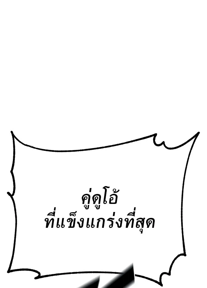 ราชาลานประลอง ตอนที่ 65 รูปที่ 32