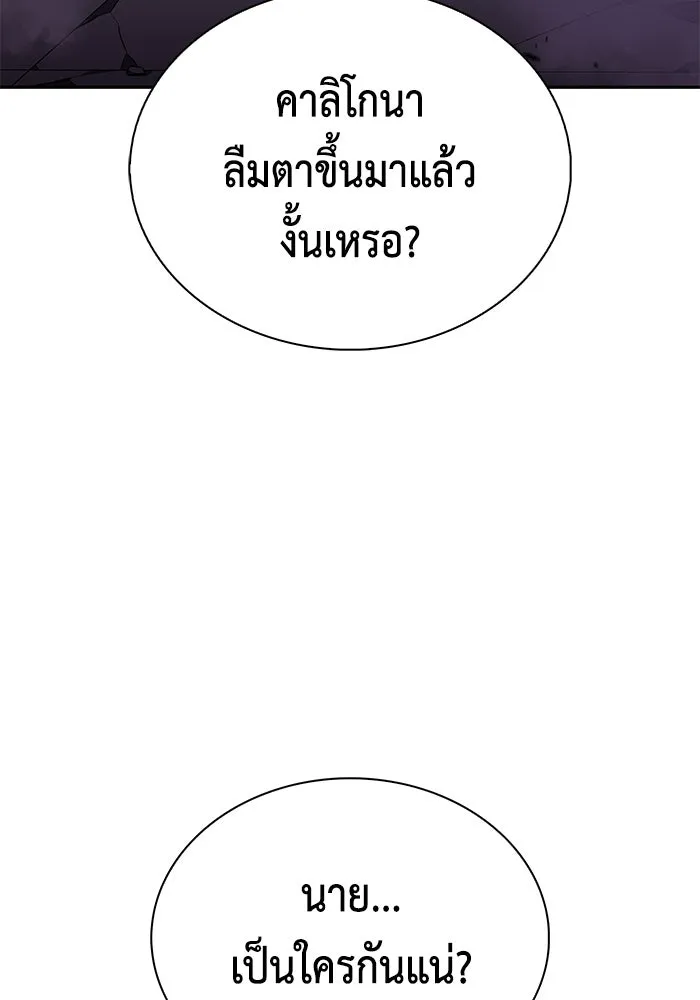 ลูกชายคนเล็กของดยุกคือมือสังหาร ตอนที่ 115 รูปที่ 50