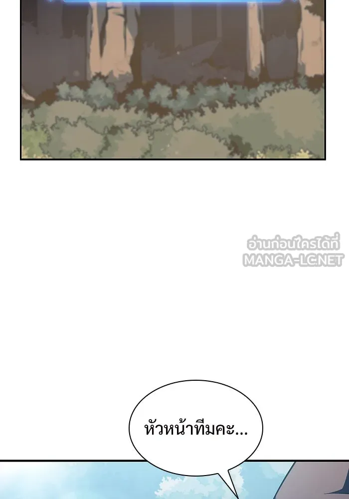 ผู้เล่นหน้าใหม่เลเวลแมกซ์ ตอนที่ 110 ลายแห่งคำสาบานสีแดง รูปที่ 30