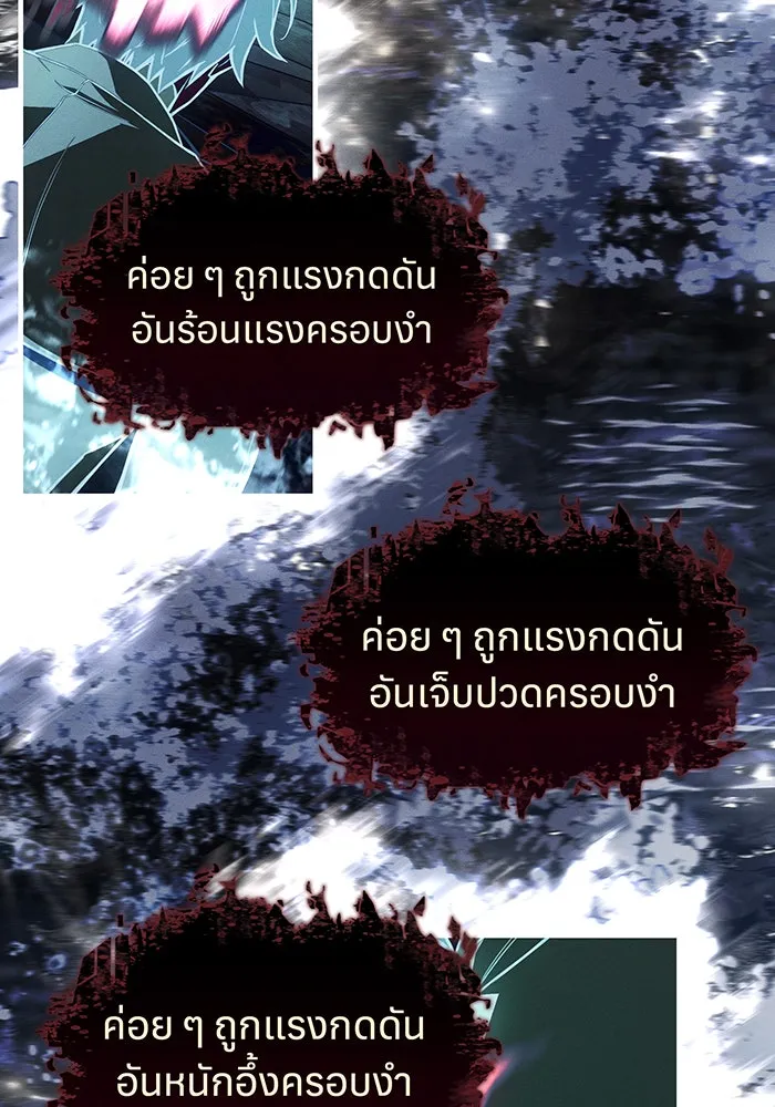 เกิดใหม่พร้อมพลังแห่งราชัน ตอนที่ 134 รูปที่ 173