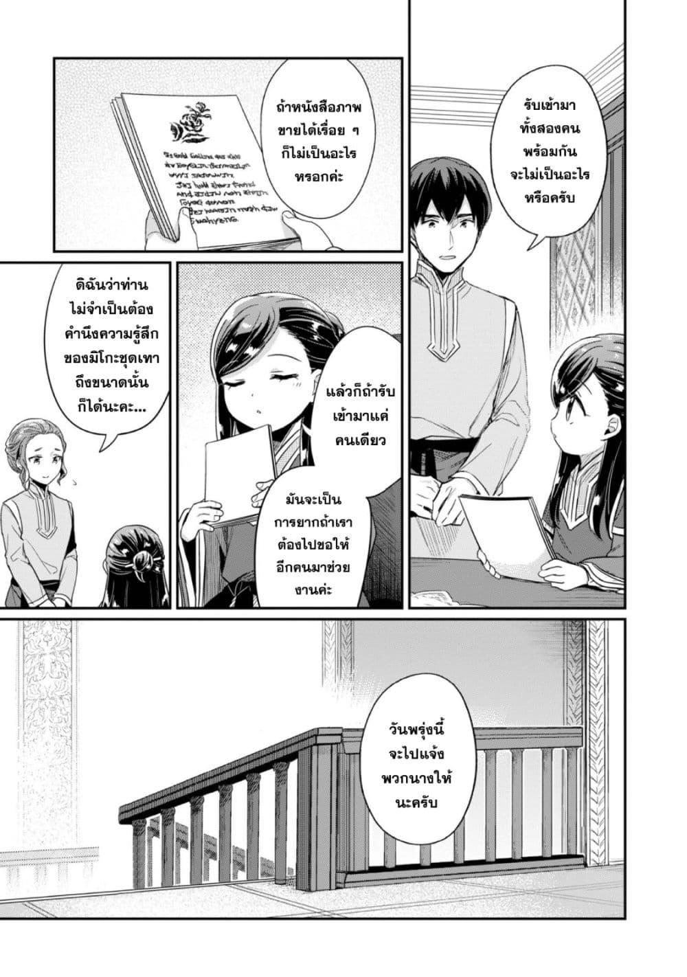 Manga-lc-com อ่านมังงะ อ่านการ์ตูน ออนไลน์ ฟรี Honzuki no Gekokujou Part 2 ตอนที่ 1 2 3 4 5 6 7 8 9 10 11 12 13 14 ฟรี ไม่มีโฆษณา Manga-lc - อ่าน มังงะ อ่าน การ์ตูน ออนไลน์ อ่านมังงะ ฟรี