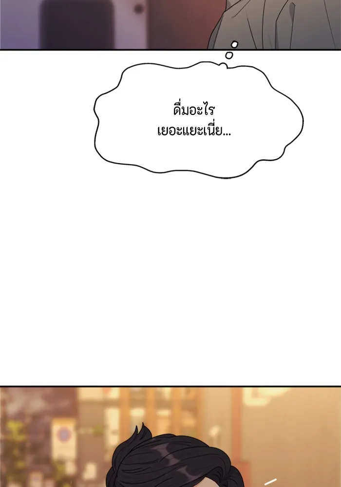 Couple Breaker ตอนที่ 5 รูปที่ 82