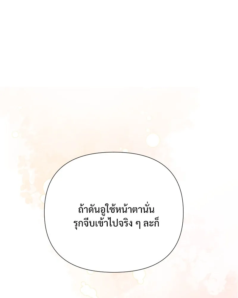 รักนี้ไม่ต้องมีเซนส์ ตอนที่ 51 รูปที่ 131