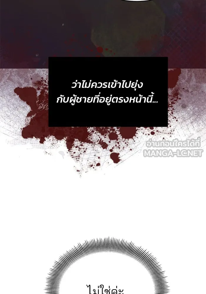 คู่มือคว้าหัวใจนายตัวร้าย ตอนที่ 1 รูปที่ 108