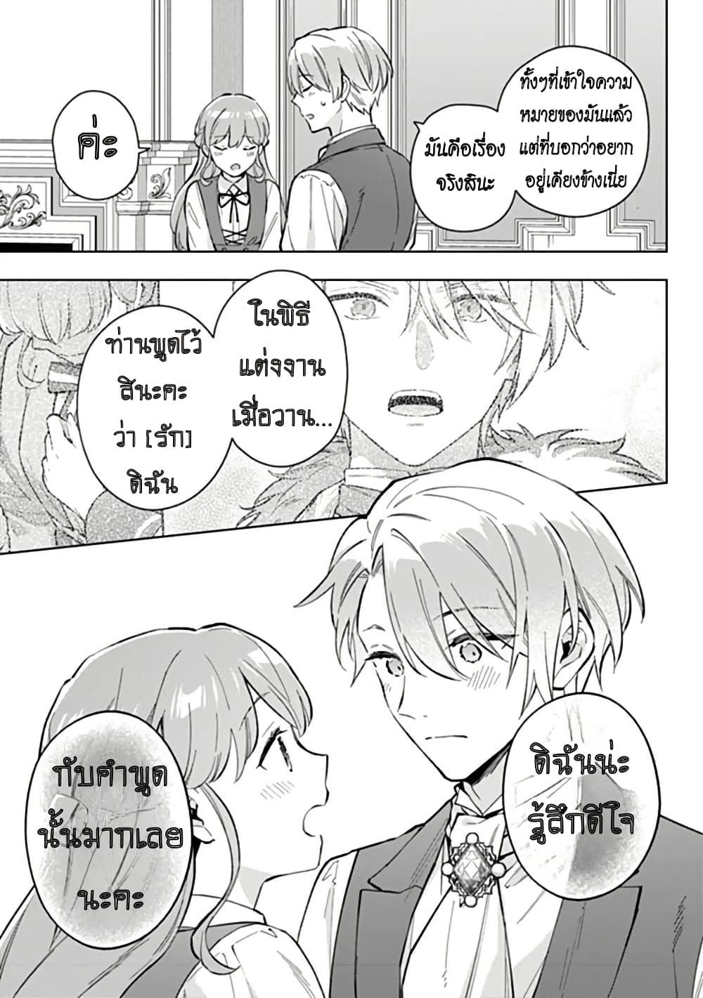 Manga-lc-com อ่านมังงะ อ่านการ์ตูน ออนไลน์ ฟรี An Incompetent Woman Wants to Be a Villainess ~The Daughter Who Married as a Substitute for Her Stepsister Didn’t Notice the Duke’s Doting~ ตอนที่ 1 2 3 4 5 6 7 8 9 10 11 12 13 14 ฟรี ไม่มีโฆษณา Manga-lc - อ่าน มังงะ อ่าน การ์ตูน ออนไลน์ อ่านมังงะ ฟรี