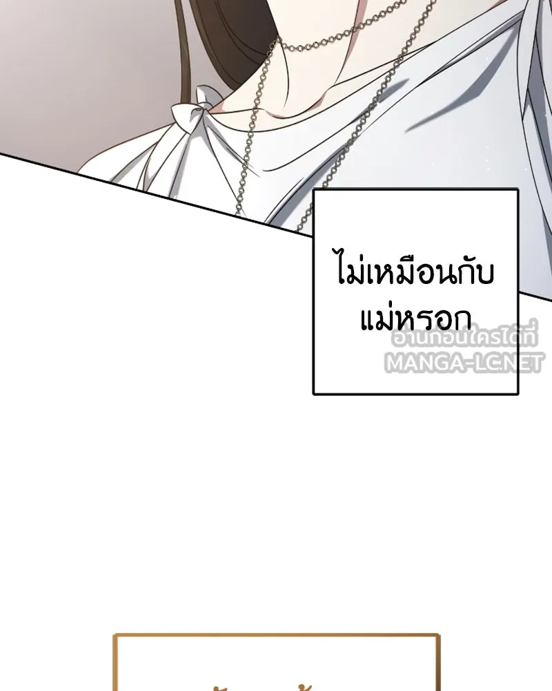 ภารกิจไล่ตามลุค บีเชล ตอนที่ 41 รูปที่ 111
