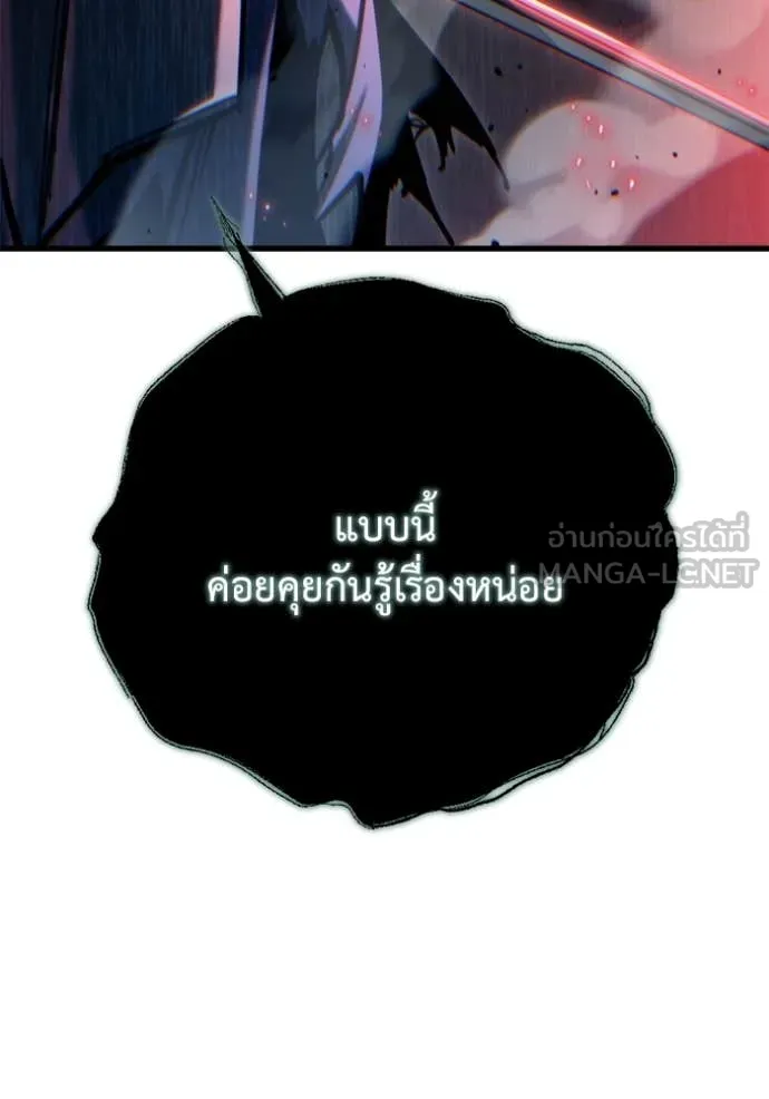 โกดังลับหลังโลกแตก ตอนที่ 32 รูปที่ 181