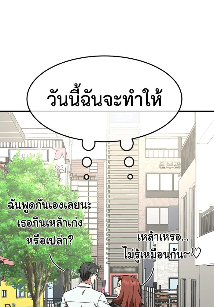 ช่วยเปลี่ยนฉันที ตอนที่ 269. ซีซัน 2 รูปที่ 178