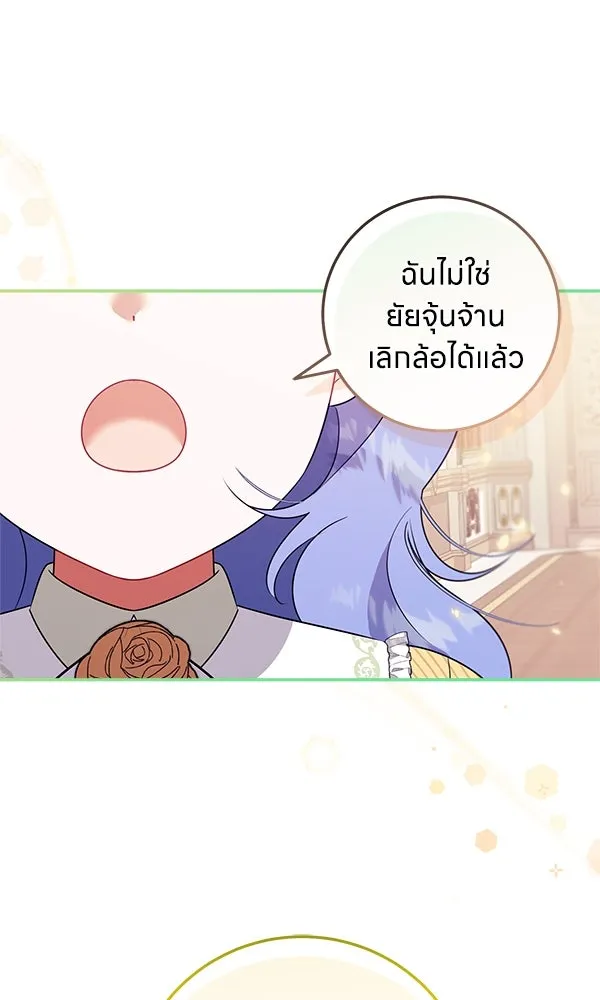 ครอบครัวผิดแผน ตอนที่ 4 รูปที่ 43