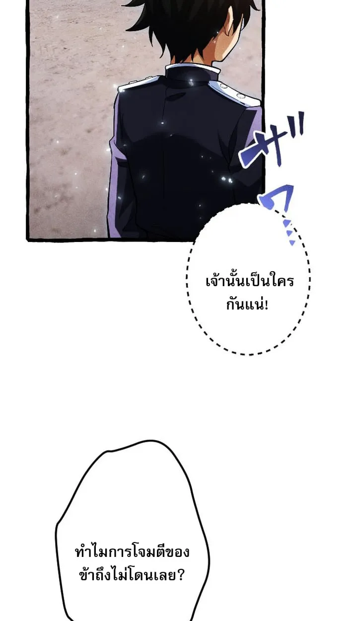 Return of the First Patriarch_ The Strongest Reincarnates into His Descendant 1000 Years Later การกล_บมาของบรรพชนร_นแรก_ จอมย_ทธ_ผ_แข_งแกร_งท_ส_ดกล_บชาต_มาเก_ดเป_นทายาทในอ_กพ_นป_ต_อมา ตอนที่ ตอนที่ 7 รูปที่ 38