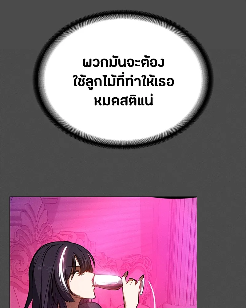 มือสังหารพันธุ์อมตะ ตอนที่ 22 รูปที่ 128