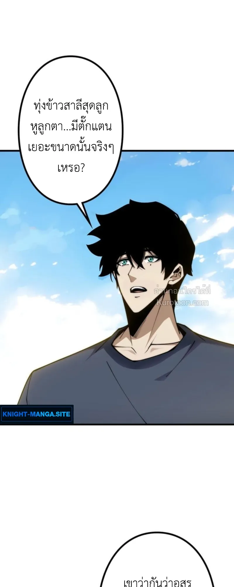 Absolute Domination at Level 0 Using My Analysis Skill เลเวล 0 ท_แกร_งท_ส_ด _ ไร_พ_ายด_วยสก_ลการว_เคราะห_ ตอนที่ ตอนที่ 7 รูปที่ 3